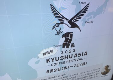 kyusyu asia coffee festival 2023
